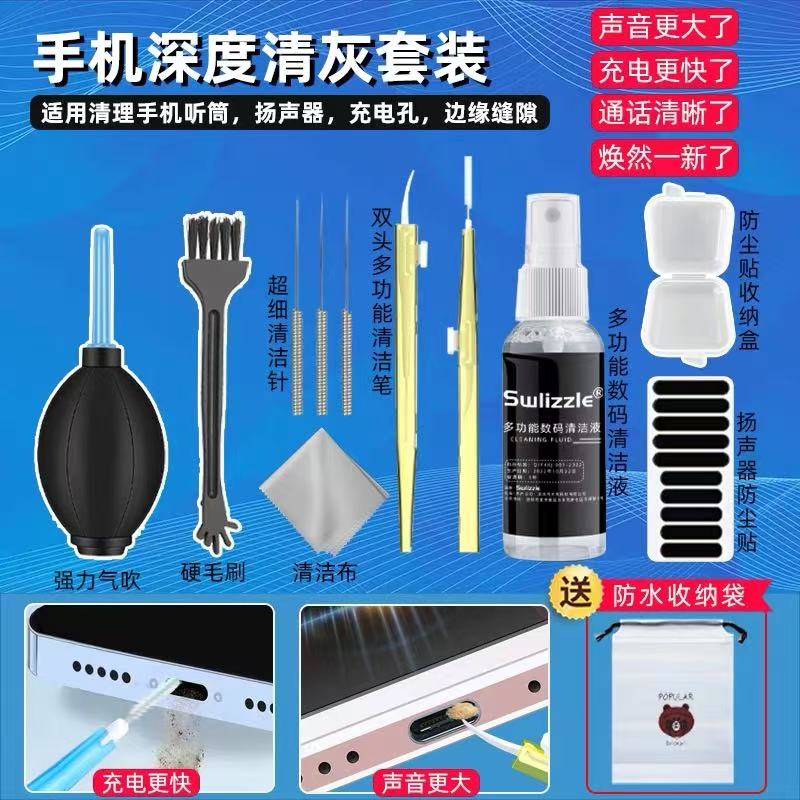 手机清洁刷子喇叭孔听筒缝隙清灰充电口清理工具 