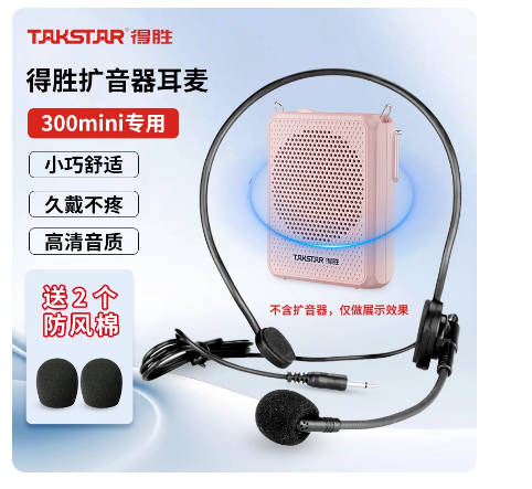 小蜜蜂扩音器教师专用耳麦导游户外喊话器麦克风话筒