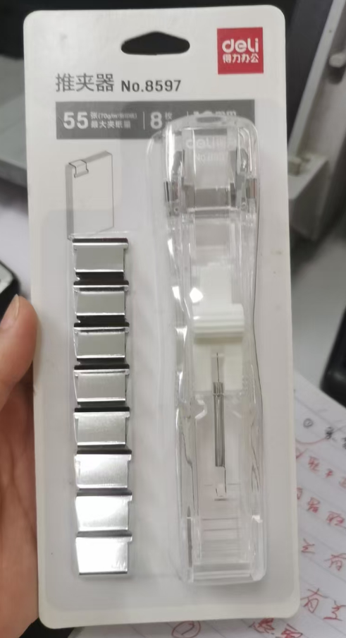 得力8597推夹